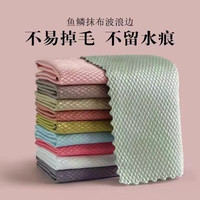 可狄（kedi）加厚双面强吸水洗碗抹布鱼鳞抹布不易掉毛不易留水印不易沾油洗碗 鱼鳞抹布（1条装）颜色
