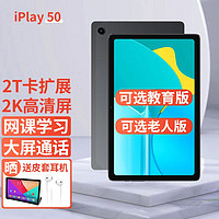 CUBE 酷比魔方 iPlay50 标配6G+128G 平板电脑