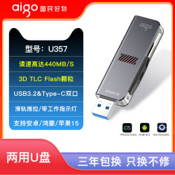 aigo 爱国者 u盘手机电脑两用typec双接口64g 128g 256g高速大容量u35