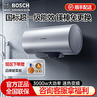 百亿补贴：BOSCH 博世 电热水器60L一级能效高效速热3000W大功率储水式防漏电SG6200