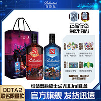 百龄坛 调和型威士忌700ml电竞游戏DOTA2刀塔联名PLUS双支礼盒