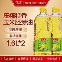 luhua 鲁花 食用油 非转基因压榨特香 玉米胚芽油1.6L*2