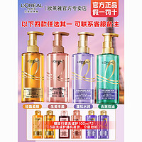 百亿补贴：L'OREAL PARIS 欧莱雅洗发水玻尿酸洗发露护发素大金瓶生姜控油蓬松无硅油留香女