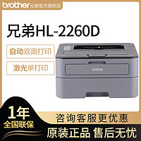 brother 兄弟 DCP-7080D自动双面激光打印机复印一体机办公商用家用三合一a4黑白小型高速办公室多功能扫描复印7180DN