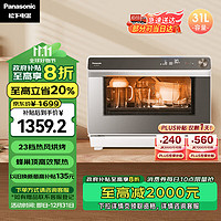 Panasonic 松下 蜂巢顶 蒸烤炸一体机 家用台式31L大容量