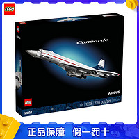 LEGO 乐高 创意系列 10318 协和式飞机 拼搭积木玩具