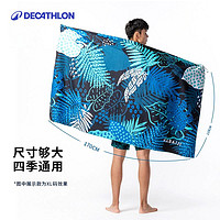 DECATHLON 迪卡侬 微纤维毛巾 8749798 蓝色