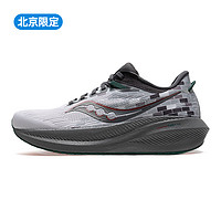 saucony 索康尼 TRIUMPH胜利21男女跑步鞋减震运动鞋透气跑鞋秋新款