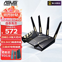 移动端、京东百亿补贴：ASUS 华硕 TUF小旋风PRO 双频WiFi6千兆无线路由器