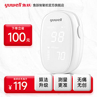 yuwell 鱼跃 血氧仪医用血氧饱和度 心跳脉氧动态心电检测 鱼跃血氧仪YX102