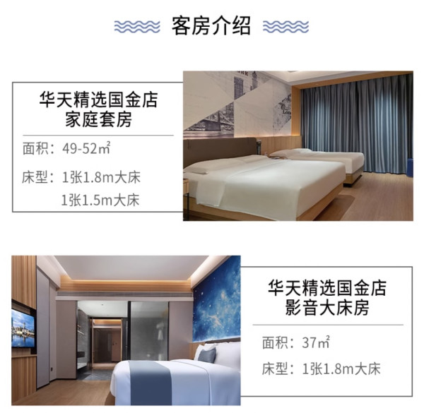 周末/寒假不加价!都在核心圈,走路到地铁!华天集团长沙五一广场商圈三店2晚通兑(可半拆分)