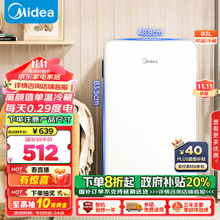 Midea 美的 BC-93MF 直冷单门冰箱 93L 白色