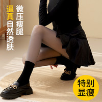 猫人黑透肤丝袜女春秋薄款光腿裸感假透肉打底裤空姐灰秋冬季