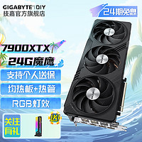 GIGABYTE 技嘉 AMD 猎鹰显卡 电脑游戏独显 RX7900XTX GAMING OC 24G魔鹰