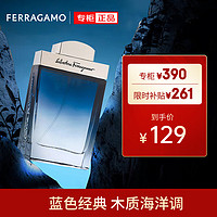 移动端、京东百亿补贴：Salvatore Ferragamo 菲拉格慕 Ferragamo）蓝色经典淡香水30ml 男女香水 生日节日礼物送女友男友 淡香持久