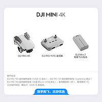 DJI 大疆 Mini 4K 超高清迷你航拍无人机 三轴机械增稳数字图传 新手入门级飞行相机 长续航智能拍摄遥控飞机