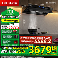 FOTILE 方太 V1 系列 CXW-358-V1 欧式吸油烟机 26m³/min 黑色