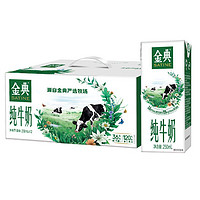 yili 伊利 9月产伊利金典纯牛奶250ml*12盒/箱 礼盒装 正品保证