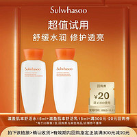 Sulwhasoo 雪花秀 滋盈润颜水+润颜乳15ml+满300-20券