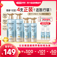 PANTENE 潘婷 深水泡弹洗发水去油蓬松修护