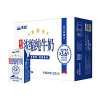 88VIP：TERUN 天润 蛋白质3.6g 浓缩纯牛奶 125g*20盒