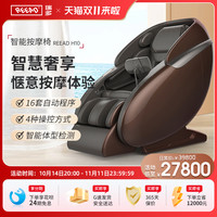 REEAD 瑞多 用按摩椅全身多功能按摩器 星空椅REEAD H10