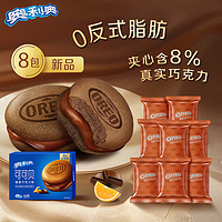 OREO 奥利奥 可可贝蛋糕 176g 巧克力味 8枚装