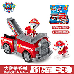 Paw Patrol 汪汪队立大功 儿童玩具车莱德狗狗巡逻队救援车旺旺队玩具套装仿真玩具 消防车 毛毛