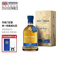 Kilchoman 齐侯门 单一麦芽威士忌洋酒果香浓郁烟熏泥煤苏格兰进口 100%艾雷第十版