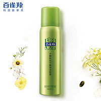 PECHOIN 百雀羚 水嫩精纯平衡保湿喷雾70ml