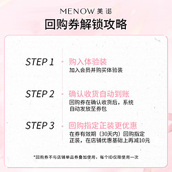 MENOW 美诺 粉我粉底液体验装*3+粉我定制粉扑