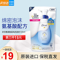 Dove 多芬 保湿水嫩洁面泡泡 补充装140ml