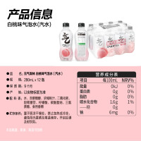 88VIP：元气森林 白桃味0糖0脂0卡气泡水280ml*12瓶饮料汽水