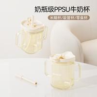 英氏 YeeHoO儿童吸管学饮杯带刻度PPSU材质宝宝喝水杯牛奶杯早餐