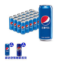 88VIP：pepsi 百事 可乐碳酸饮料细长罐330ml*24罐整箱（包装随机）