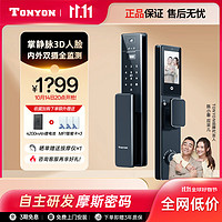 TONYON T37-MAX太空灰TM 掌指静脉3D人脸识别智能门锁 太空灰