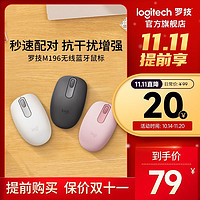 logitech 罗技 M196无线蓝牙鼠标iPad苹果笔记本台式电脑游戏办公通用原装