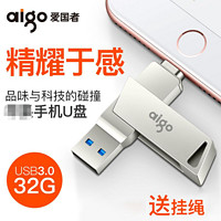 aigo 爱国者 phone手机u盘大容量正版高速USB3.0手机电脑两用优盘32G64G