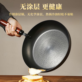 阎铁匠章丘平底锅煎锅无涂层家用铁锅烤肉煎锅牛排锅煎蛋锅老式熟铁28cm 平底煎锅+玻璃盖 28cm