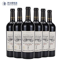 MOUTAI 茅台 橡木桶陈酿 赤霞珠 干红葡萄酒 2019年 750ml*6瓶