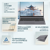 百亿补贴：ThinkPad 思考本 联想ThinkBook 16+ 2024 全能本 英特尔酷睿Ultra5 125H 16英寸 32G 1T 2.5K 120Hz