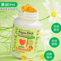 CHILDLIFE DHA藻油胶囊 草莓味 60粒