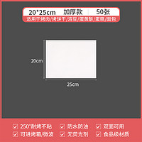 金洁沣 烧烤纸烤箱烤盘烤肉吸油纸家用食物专用硅油纸空气炸锅纸烘焙重复