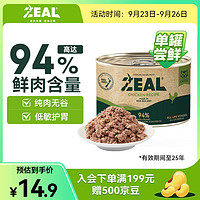 ZEAL 真致 主食猫咪罐头 170g 鸡牛羊随机发货