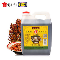 宁化府 老陈醋 名醋 1壶 2.4L