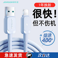 JOYROOM 机乐堂 适用iPhone充电线ipad15/14pd快充线数据线20W快充线苹果USB充电