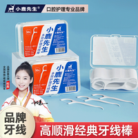 小鹿先生 高分子细滑牙线棒家庭装一次性牙线 2盒100根