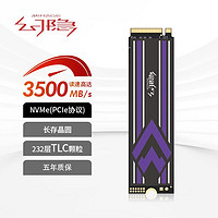 百亿补贴：幻隐 HV2050 NVMe M.2 固态硬盘 512GB（PCIe3.0）