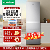 Ronshen 容声 三门小型电冰箱银色中门软冷冻节能低噪家用租房宿舍冰箱