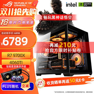 移动端、京东百亿补贴：ASUS 华硕 显卡4060ti AMD r7 9700x主机 rog全家桶黑神话悟空游戏电竞组装电脑